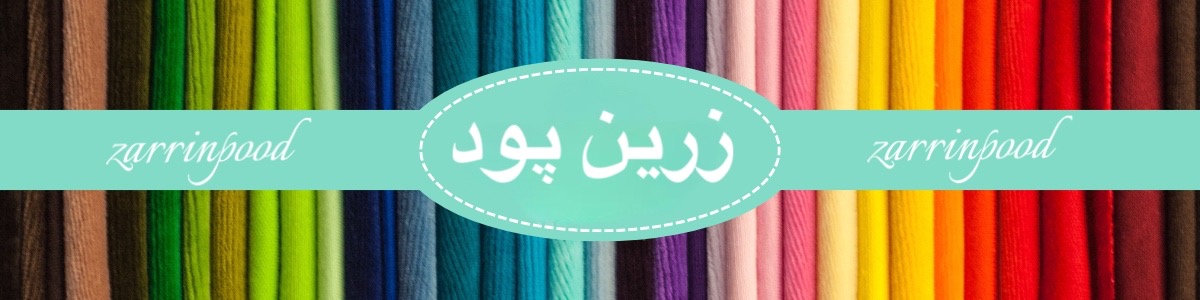 روبان کالیته شلواری 